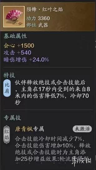 攻略網8