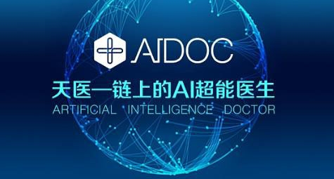 aidoc幣交易平臺，天醫aidoc幣價格