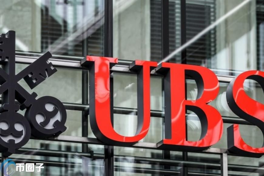 知情人士透露瑞銀(UBS)擬為歐洲對沖基金提供加密ETP服務