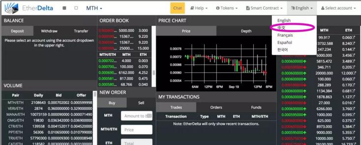 以德etherdelta交易平臺怎么樣[使用教程]