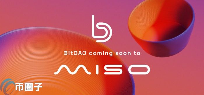 BitDAO將在MISO進行IDO：龐大機構陣容、新型態平臺幣登場？