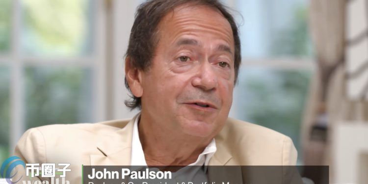 次貸危機賺200億的John Paulson : 加密幣是泡沫 但也不會做空