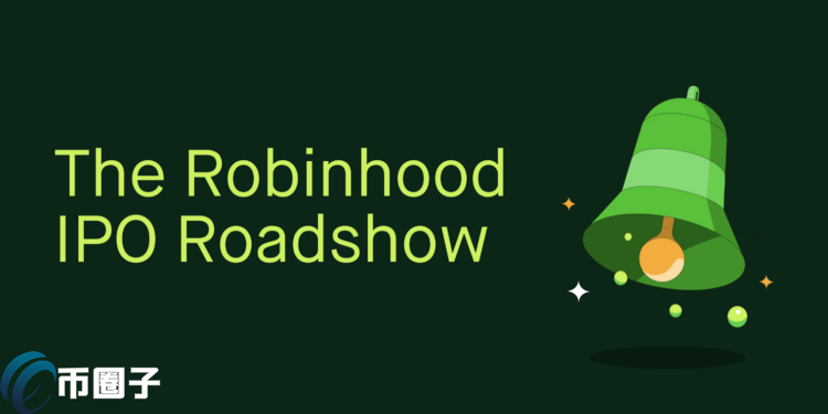 Robinhood將推加密幣借貸服務(wù)！7/29納斯達克上市 IPO目標20億美元