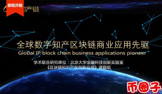 ipc是什么幣？ipc幣交易平臺和官網介紹