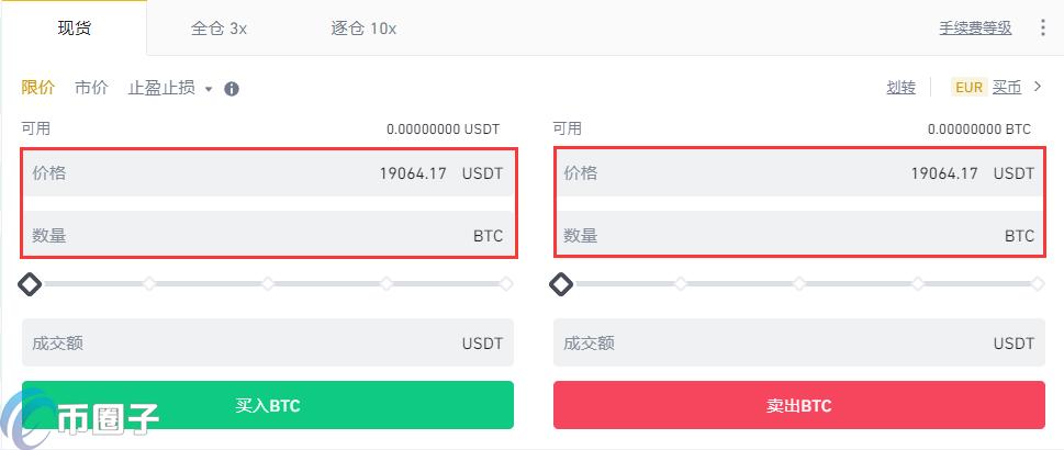 幣安交易所(binance)頁面的注冊和充值指南