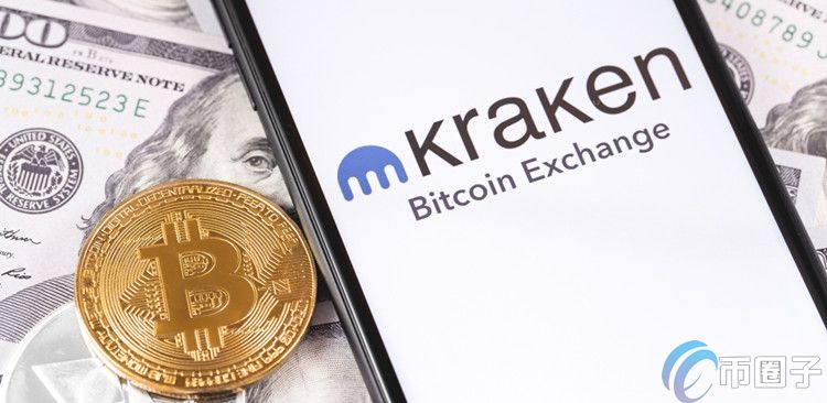 加密貨幣交易所Kraken CEO：籌備作業(yè)進(jìn)行中 可望12-18個(gè)月內(nèi)上市