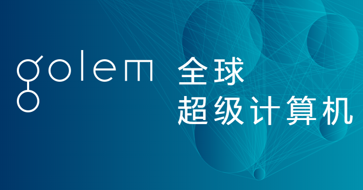 GNT幣是什么？GNT幣官網(wǎng)、白皮書(shū)介紹