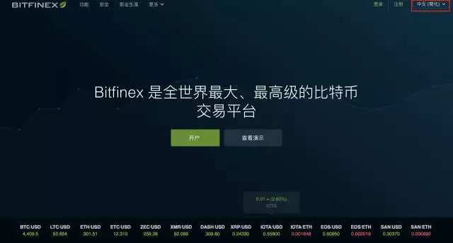 Bitfinex（香港B網(wǎng)）數(shù)字貨幣交易平臺使用教程