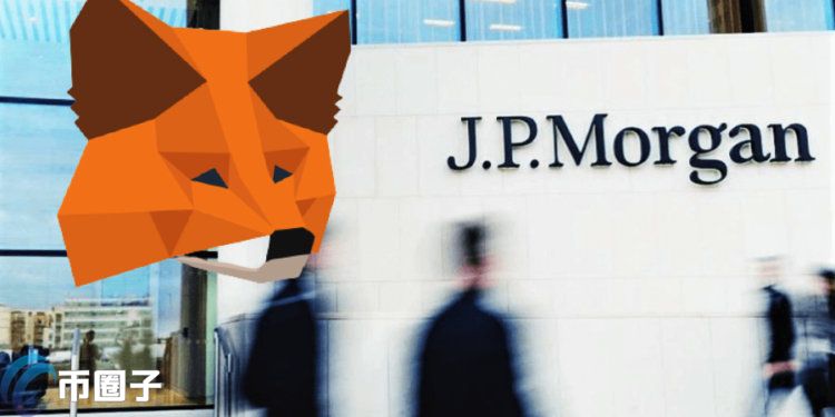 Metamask被曝被摩根大通操控！官方：不會被金融機構收購