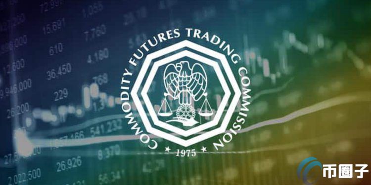 美國(guó)商品期貨委員會(huì)CFTC：DeFi恐違法 無法保護(hù)客戶資產(chǎn)