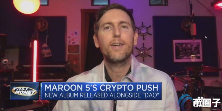 Maroon 5為新專輯Jordi發NFT！另為粉絲成立關注環保議題的DAO