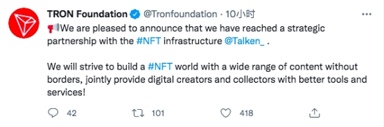 波場TRON與NFT基礎設施Talken達成戰略合作