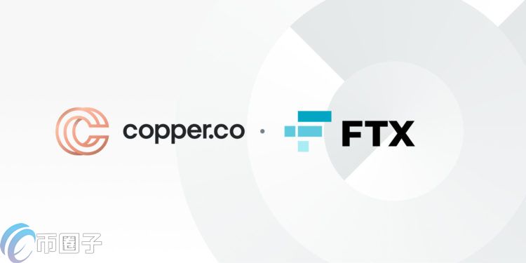 FTX整合托管公司Copper清算服務 300多機構現可交易FTX所有產品