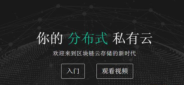 sc幣是什么幣？sc云儲幣交易平臺、官網白皮書介紹