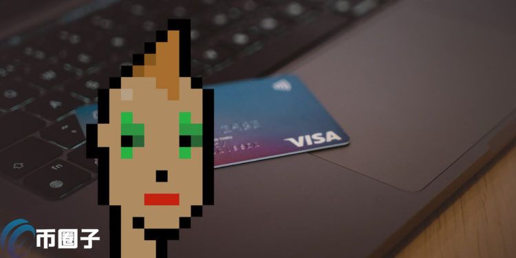 新時代降臨！ VISA 15萬美元買進CryptoPunk NFT：這只是開始