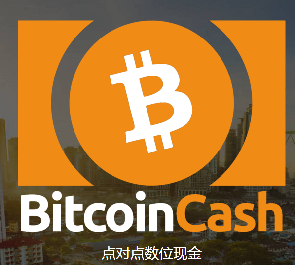 一交易平臺將用戶所有比特幣(BCH)現金換成比特幣(BTC)