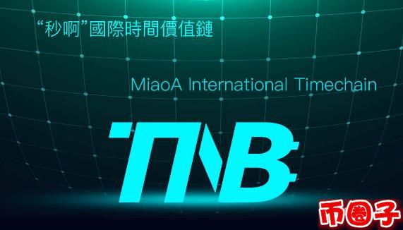 tnb是什么幣？tnb幣總量、官網(wǎng)介紹