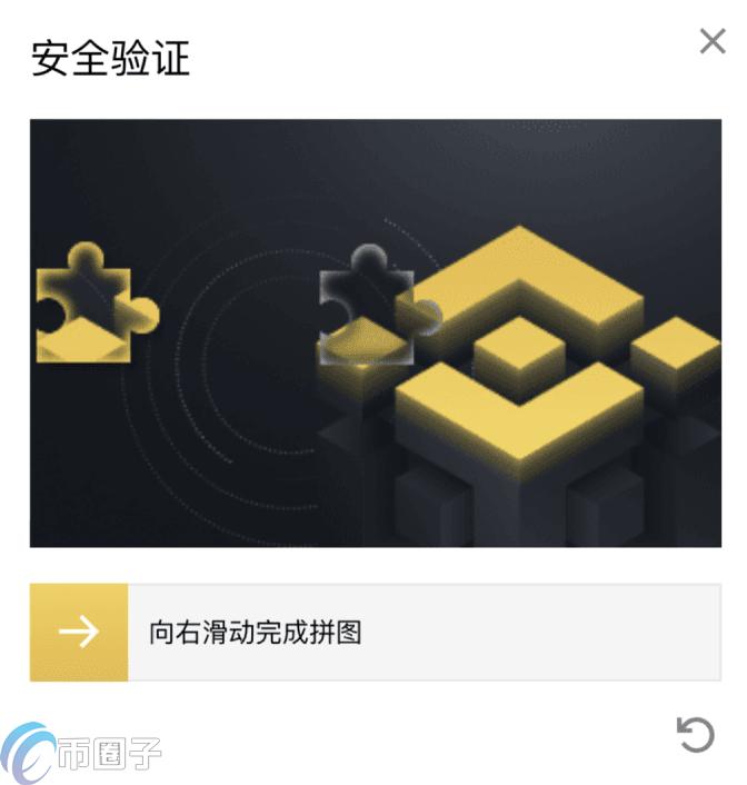 幣安(binance)交易平臺APP使用教程詳解