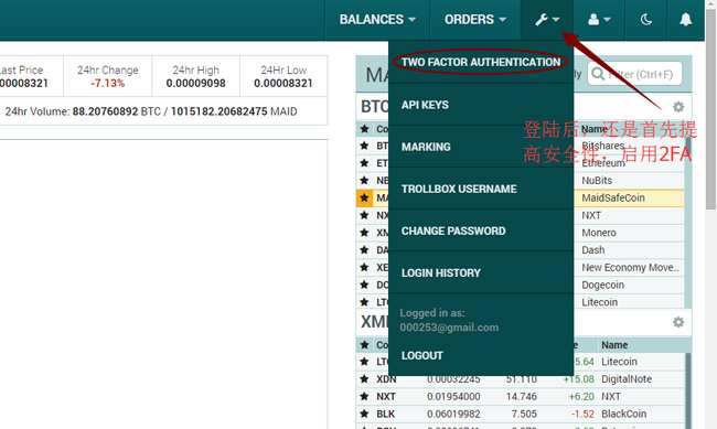 Poloniex/p網(wǎng)交易平臺怎么樣[附中文注冊和使用教程]