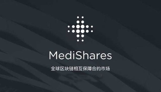 mds幣交易平臺，medishares mds幣價格