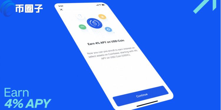 Coinbase推年化4%的USDC儲(chǔ)蓄賬戶 新星Compound Treasury遇對(duì)手