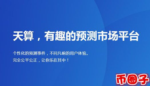 dpy是什么幣？dpy天算幣交易平臺、官網白皮書