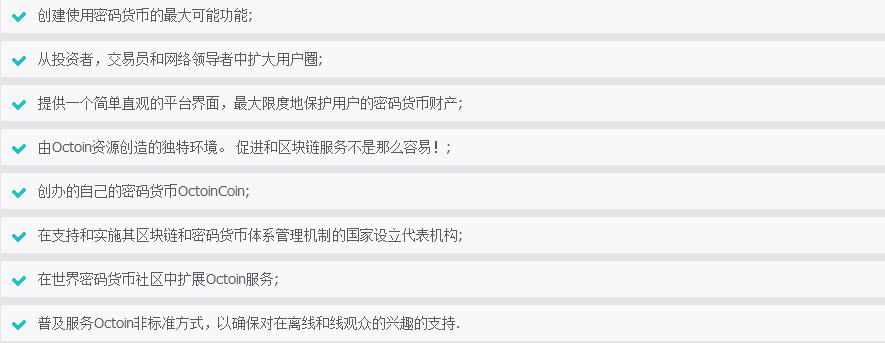 Octoin（OCC幣）是什么？Octoin相關(guān)信息介紹