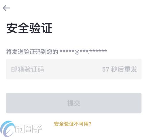 幣安(binance)交易平臺APP使用教程詳解