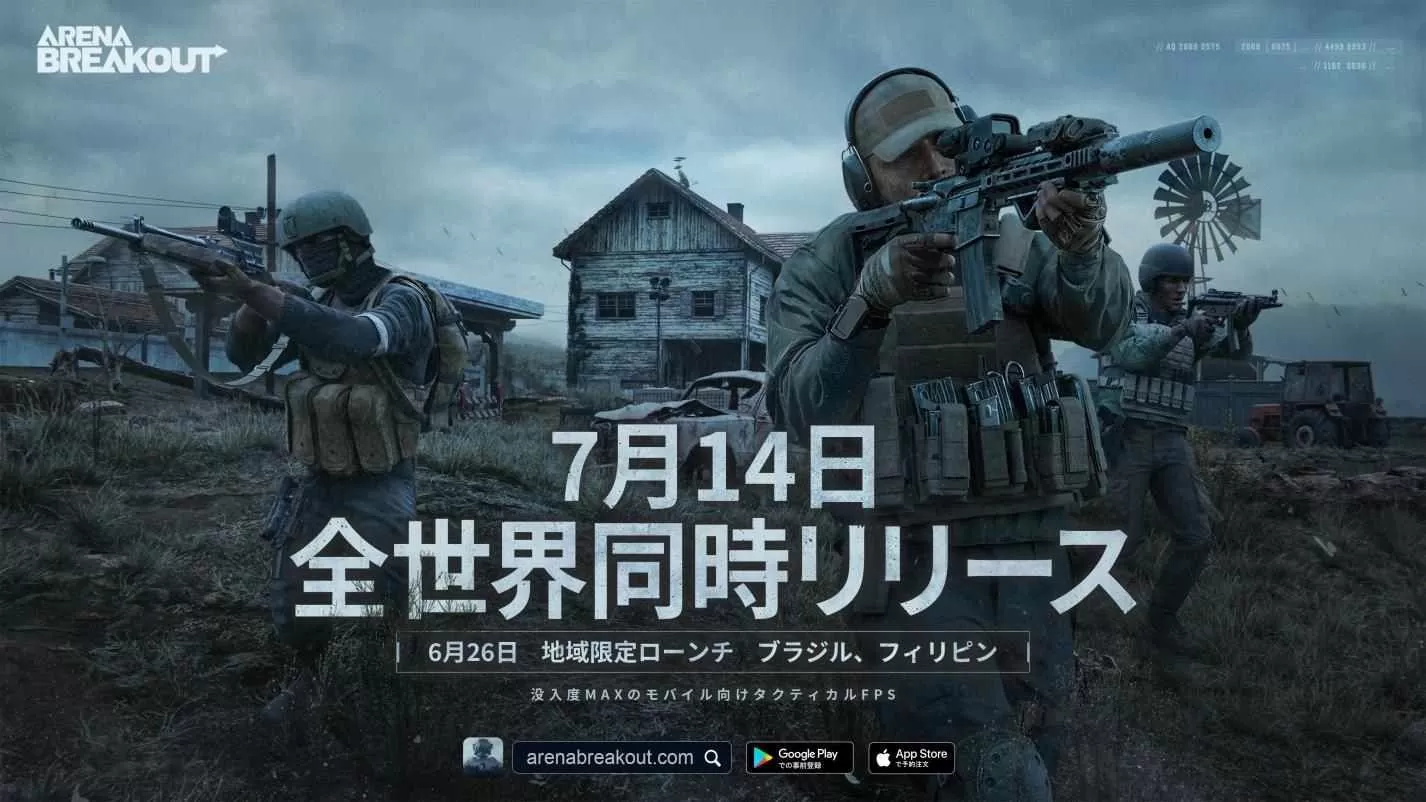 硬派 FPS 對戰《Dark Zone Breakout 暗區突圍》7/14 全球同步開戰