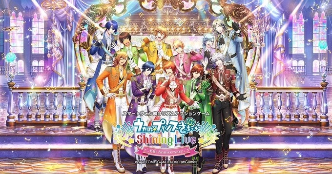 《歌之☆王子殿下? Shining Live》日版宣布 12/26 停服，Switch 移植版現(xiàn)正開發(fā)中