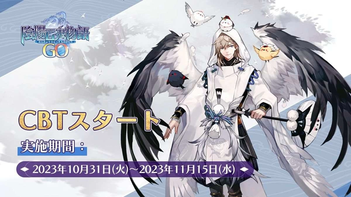 《陰陽師 Onmyoji》GPS 手機(jī)游戲《陰陽百鬼物語GO》日版封測(cè)開跑