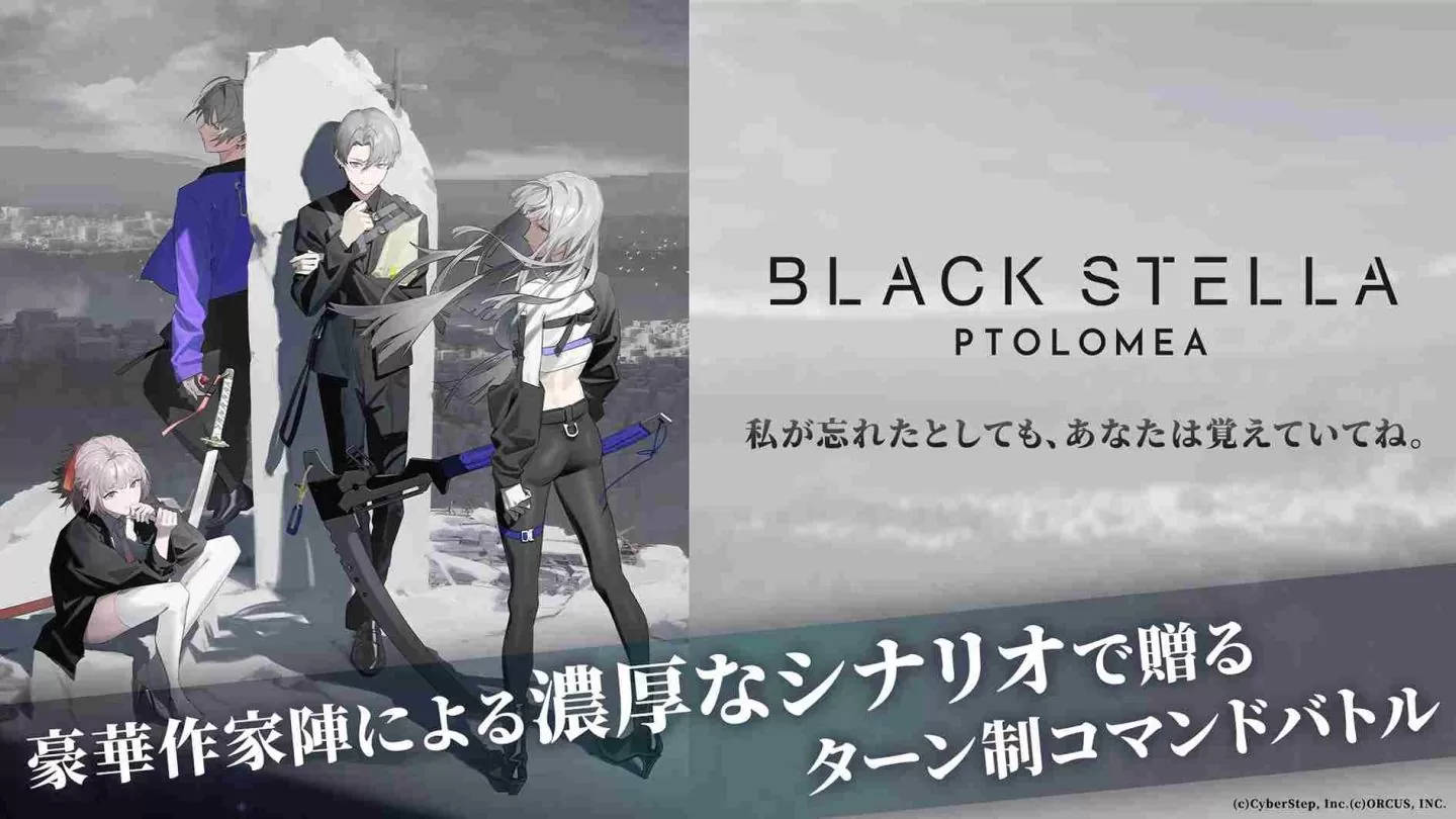 《不起眼女主角培育法》丸戸史明主線編劇《Black Stella Ptolomea》11/30 正式上線